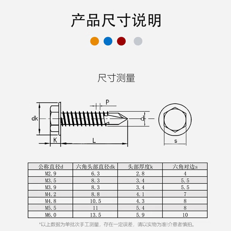 Color steel tile self-tapping screws, all-iron carbon steel drill tail, hexagonal pan head, countersunk head, dovetail screws, color zinc industrial screws, hexagonal drill tail 4.8*35 (50 pcs)