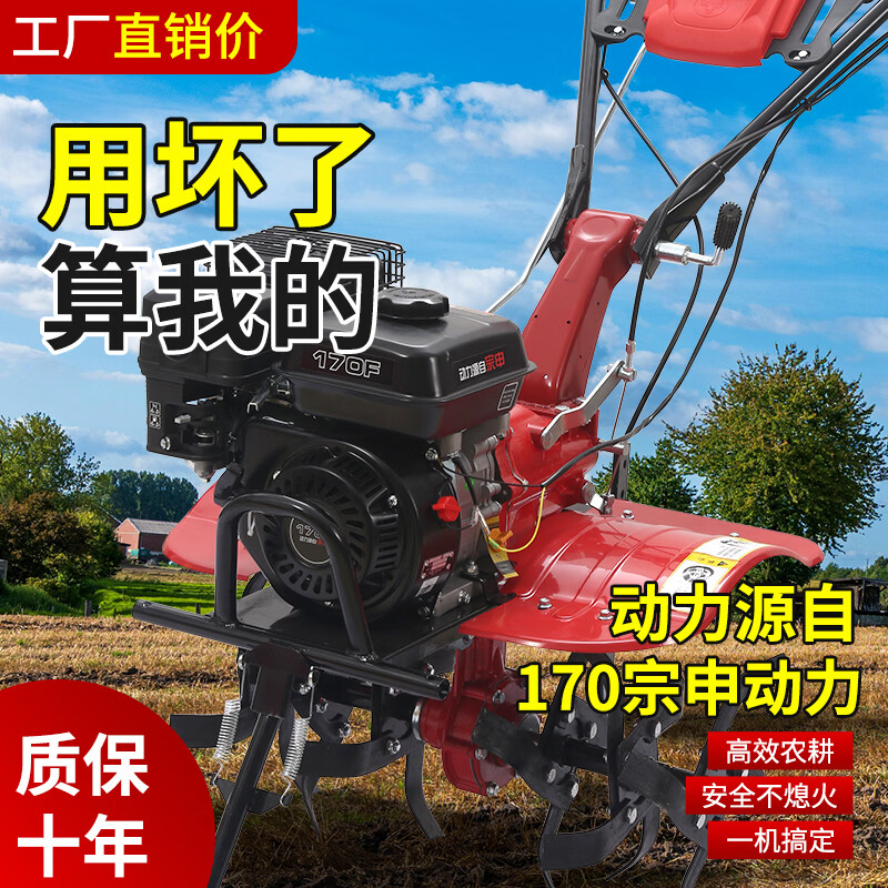 Shennong micro tillage machine, small agricultural gasoline rotary tiller, Zongshen power tiller, weeding and trenching tillage machine, land turner, special for paddy fields, Zongshen 170, 8 rows of loosening wheels + walking wheels + rake paddy field wheels