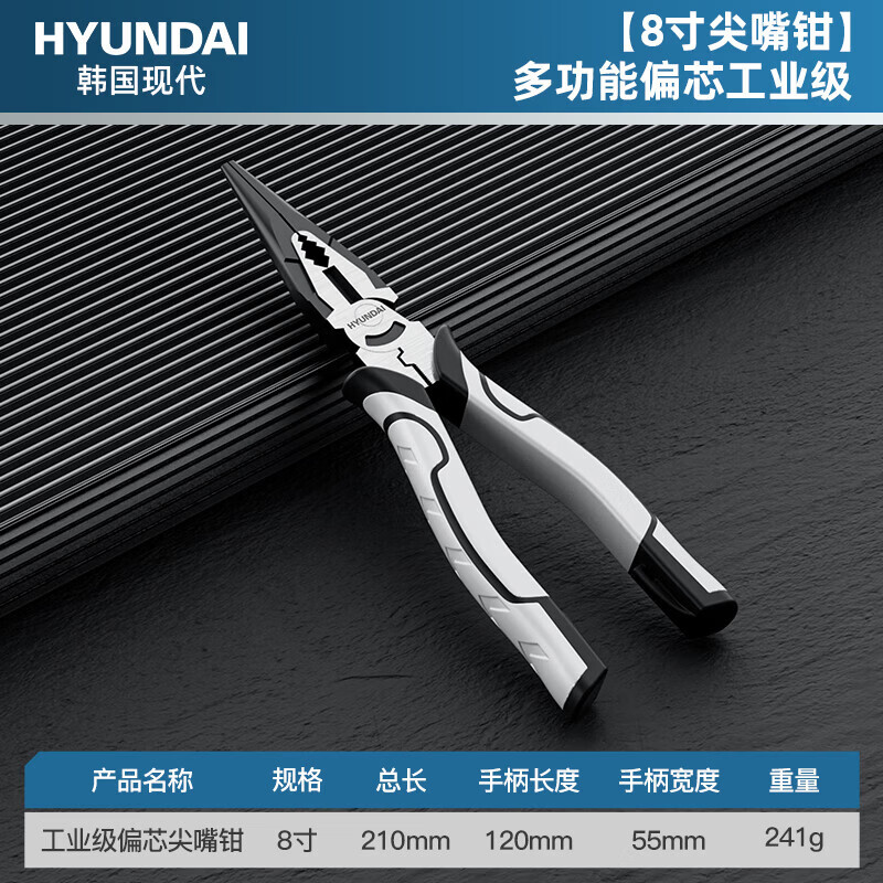 HYUNDAI diagonal pliers for electricians, 8-inch needle-nose pliers, saliva pliers, industrial-grade water-mouth pliers that can cut wires, offset pliers