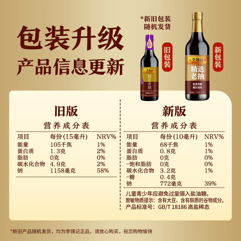 Lee Kum Kee Selected Series Selected Dark Soy Sauce 500ml Grade One 0 Added Preservatives Professional Braised Brewed Soy Sauce