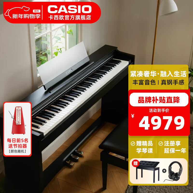 CASIO electric piano APS200 heavy hammer 88-key SSH intelligent graded weight compact design keyboard for beginners home use vertical new product AP-S200 black