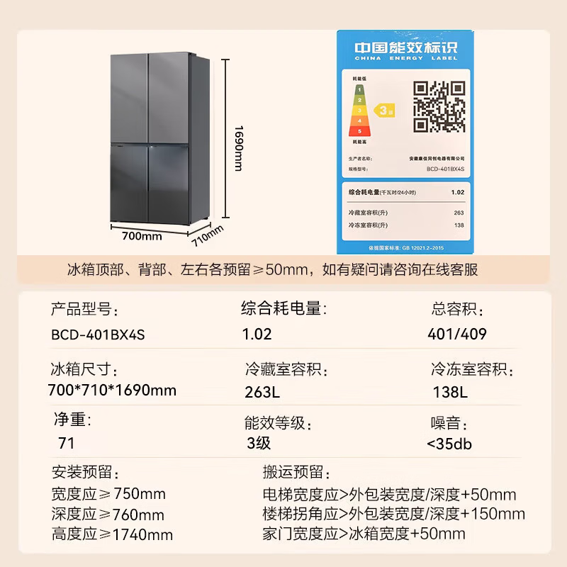 Konka Refrigerator 401L Refrigerator Cross Four Door Household Refrigerated Freezer Double Door Refrigerator Energy Saving Panoramic Large Capacity Fine Storage Intelligent Spray System Efficient Moisturizing 401L Imitation Spray Preservation