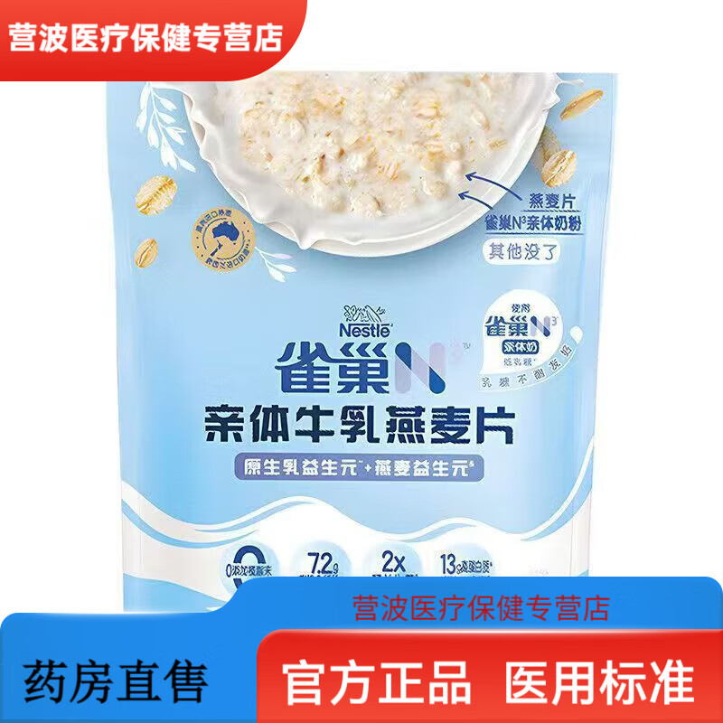 Nestle N3 milk oatmeal (10 bars 350g) ready-to-eat nutritious breakfast for fitness, high protein and high dietary fiber Nestlé N3 milk oatmeal 1 bag 350g*10 bags