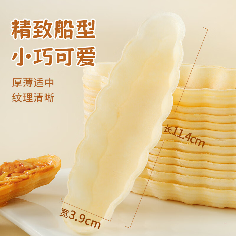 Xianwowo glutinous rice hulls 45g, extra large baking ingredients caramel almond Hokkaido flavor cake shells about 40 pieces