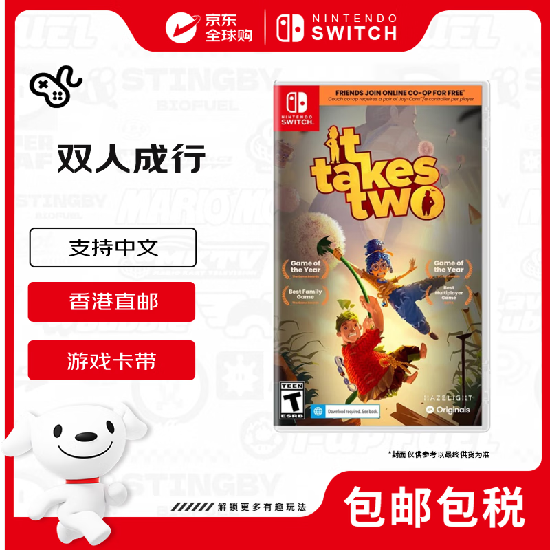 Nintendo (Nintendo) Two-person trip Switch game cartridge Japanese version original (supports Chinese)