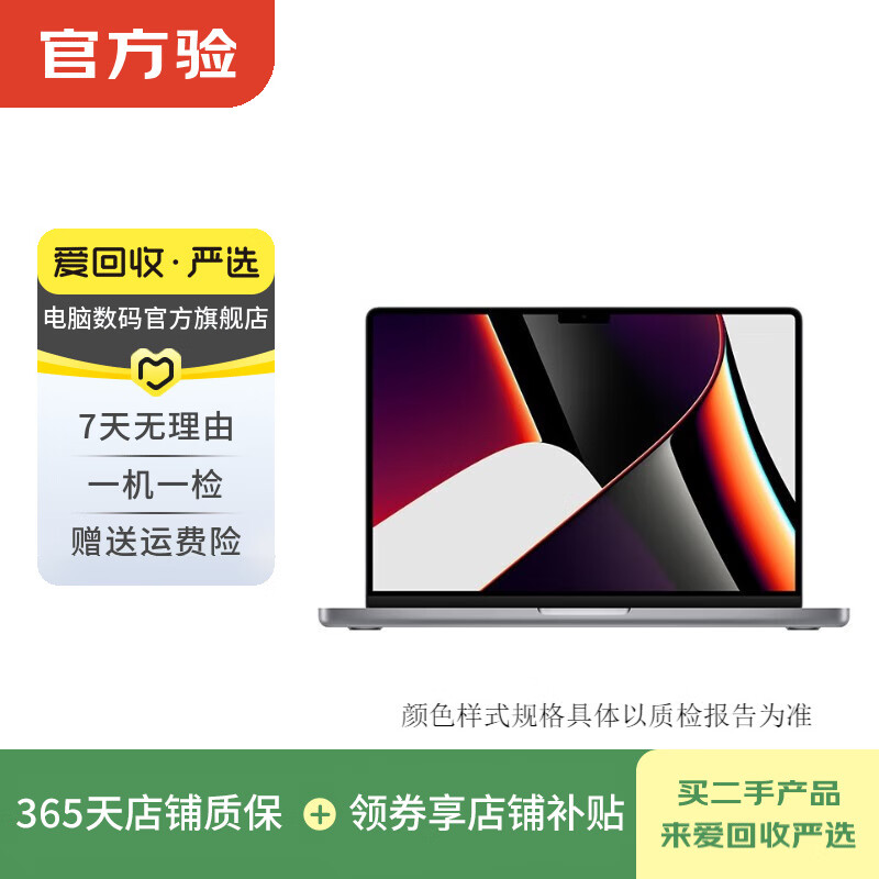 Apple MacBook Pro (M1) 2021 14-inch design clip second-hand Apple notebook computer space gray M1 Pro 16G+1T