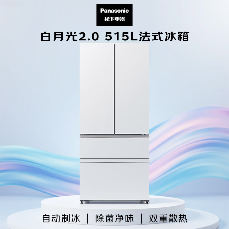 Panasonic White Moonlight 2.0 515L French-style multi-door refrigerator home ultra-thin zero-embedded automatic ice making first-level energy efficiency NR-ED52APB-W national subsidy