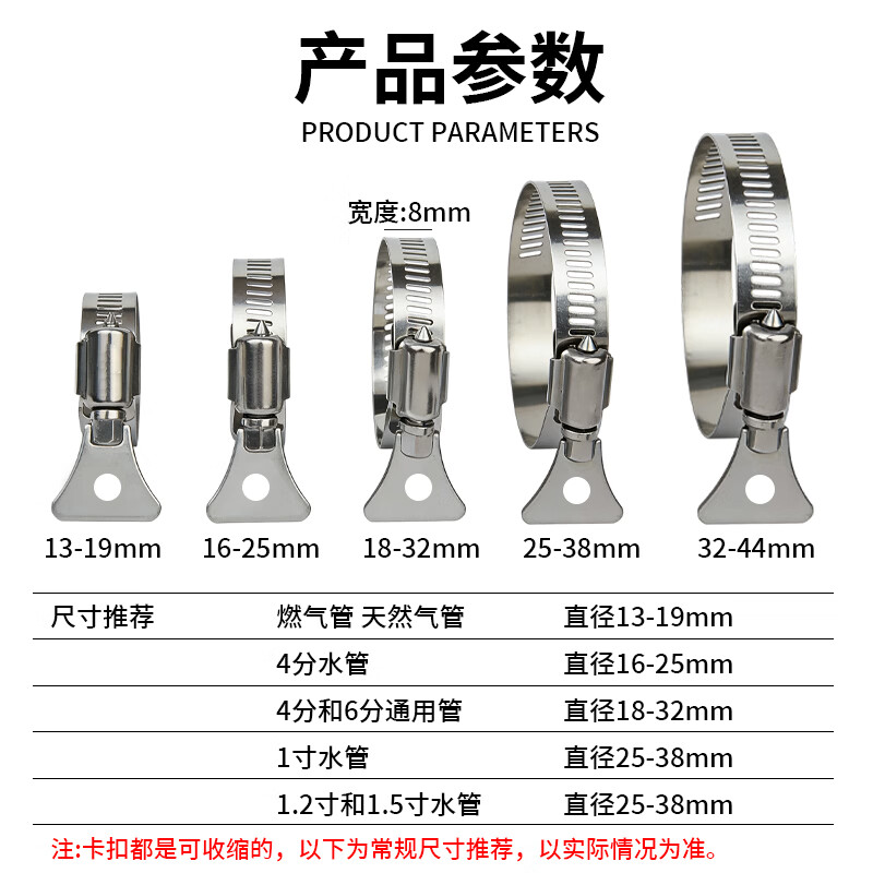 Beifote stainless steel hose clamp with handle fixed clamp 4 points 6 points water pipe buckle hose universal fixed clamp 5 pieces 18-32mm 304 stainless steel with handle