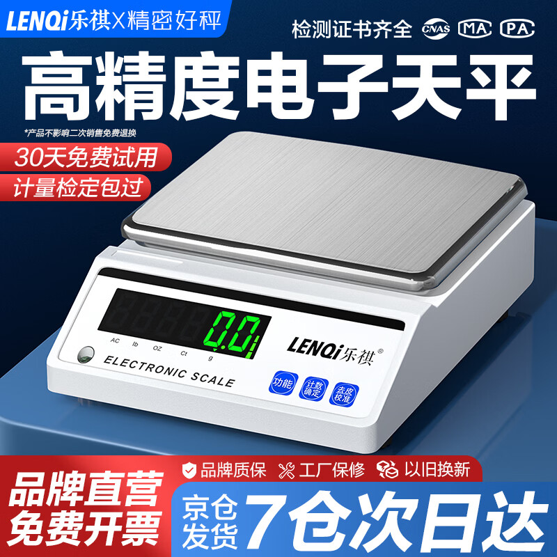 Leqi Electronic Balance Scale 0.01g0.001g High-precision Gram Scale Laboratory Precision Weigher Traditional Chinese Medicine Counting Scale Square Plate - Range 500g Accuracy 0.1g No Weight