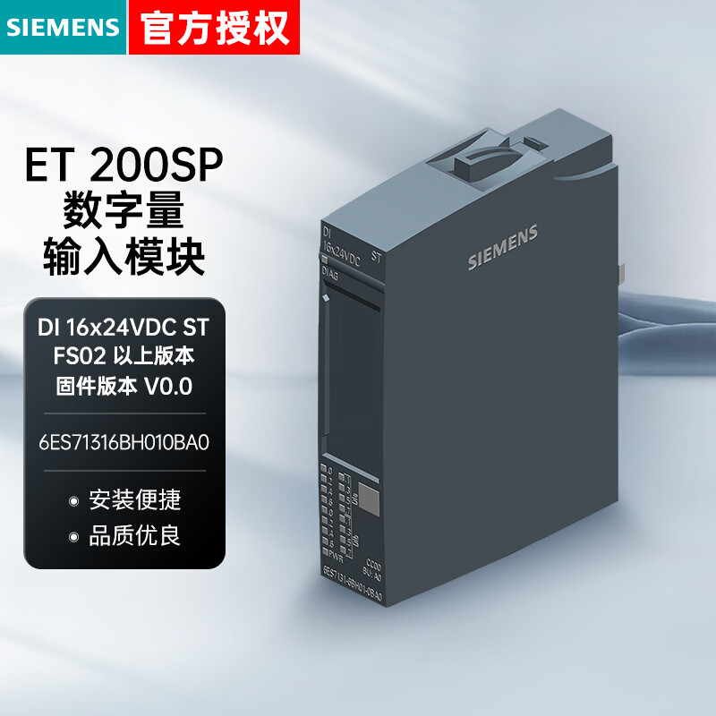 Siemens PLC controller 6ES series ET 200SP digital module 24VDC 16 24VDC PLC programmable controller 6ES71316BH010BA0
