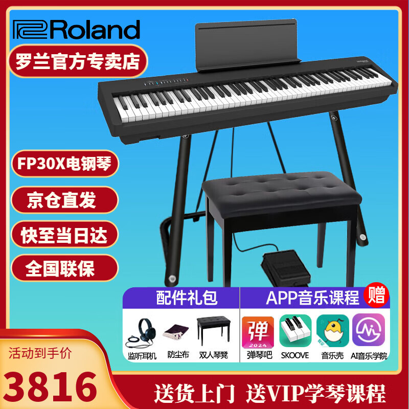 Roland Electric Piano FP30X Heavy Hammer Portable Beginner Digital Piano for Adults and Children FP30X Black + U Stand + Single Pedal + Accessories Gift Pack