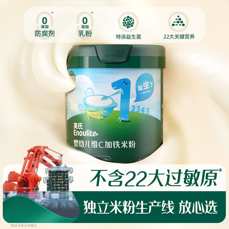 Ying's Infant Vitamin C Plus Iron Prebiotic Rice Powder 258g Duoleneng Nutritious Baby Food Complementary Food High Iron Rice Powder 1st Level 6 Months+