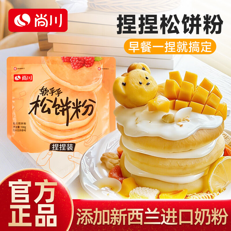 Shangchuan waffle powder 100g*6 bags breakfast pre-mixed powder dorayaki waffle powder baking ingredients