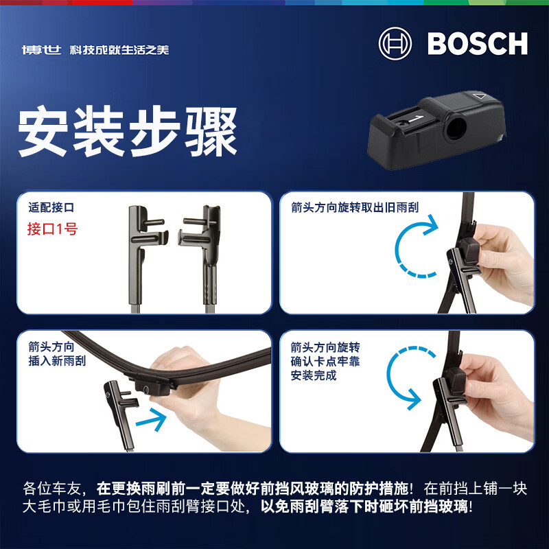 Bosch (BOSCH) wiper blade Shenyi imported 24/20 (Audi A4/A4L/08-20 Audi Q5/Q5L/Audi S4)