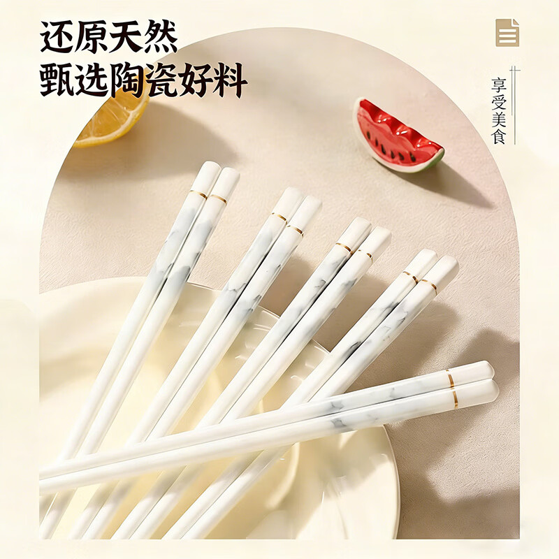 Jingwu ceramic chopsticks, high-end household tableware gift box, mildew-resistant, high-temperature resistant, antibacterial, one pair for one person, 10 pairs of chopsticks for family sharing