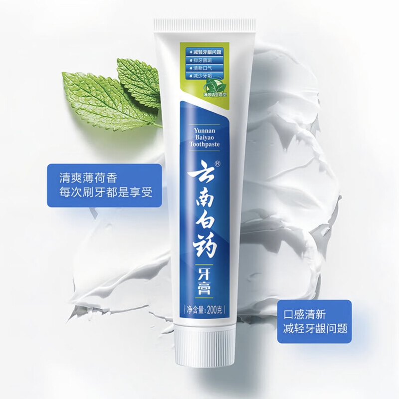 Yunnan Baiyao (YUNNANBAIYAO) classic toothpaste strengthens teeth, protects gums, freshens breath, mint 200g*2, on clearance