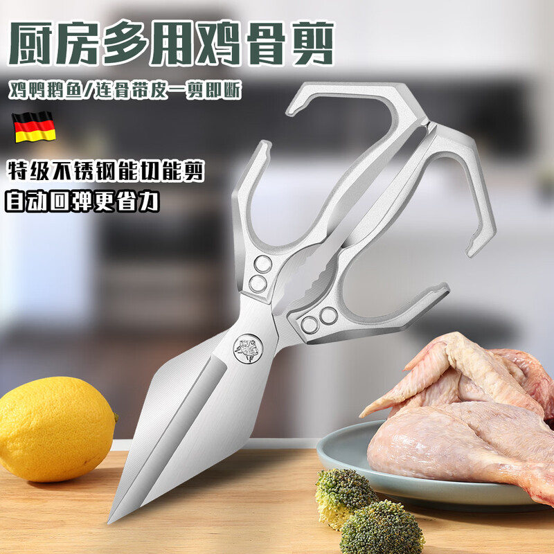 AOLACOW big head scissors powerful chicken bone scissors household stainless steel multi-functional kitchen special fish-killing sharp barbecue food scissors
