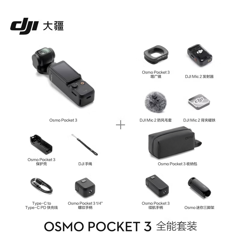 DJI Osmo Pocket3 Osmo pocket gimbal camera DJI handheld digital camera travel vlog beauty camera video photo vlgo handheld gimbal camera all-in-one package official standard (excluding optional replacement)