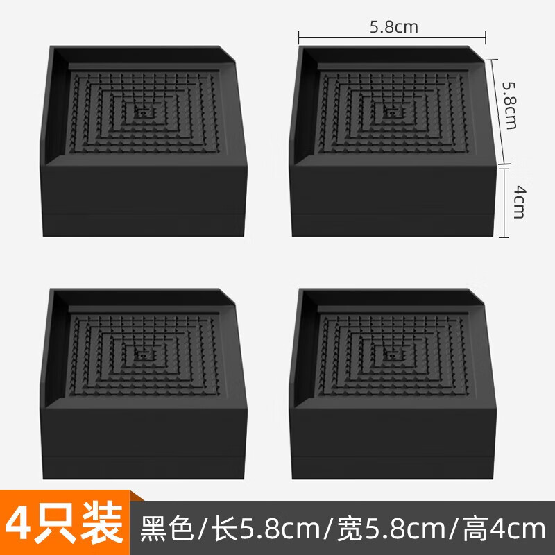 German black table foot pad, coffee table heightening artifact, bed foot pad, sofa cushion base, table corner heightening, square black 5.8*5.8 height 4cm, 4 pieces