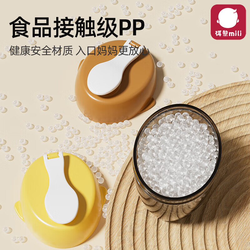 Mi Li milk powder box portable packaging box protein powder bottle out small capacity quantitative box can seal artifact mini storage