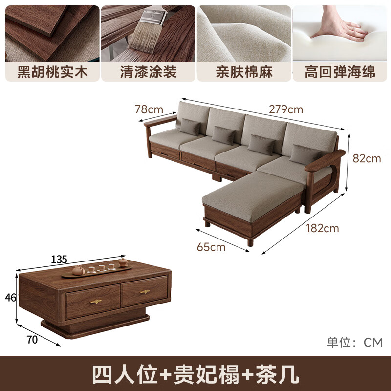 Harmony Home Sofa Medieval Style Solid Wood Sofa Living Room 2025 New Song's Aesthetic Small Apartment Fabric Sofa Combination Four Seats + Imperial Concubine Couch + Coffee Table