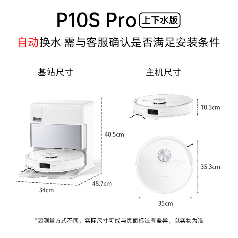 Roborock P10S Pro sweeping robot, all-in-one sweeping, mopping, washing and drying, intelligent automatic cleaning, fully automatic water supply and drainage version, floor mopping and washing machine, New Year gift A1160RR