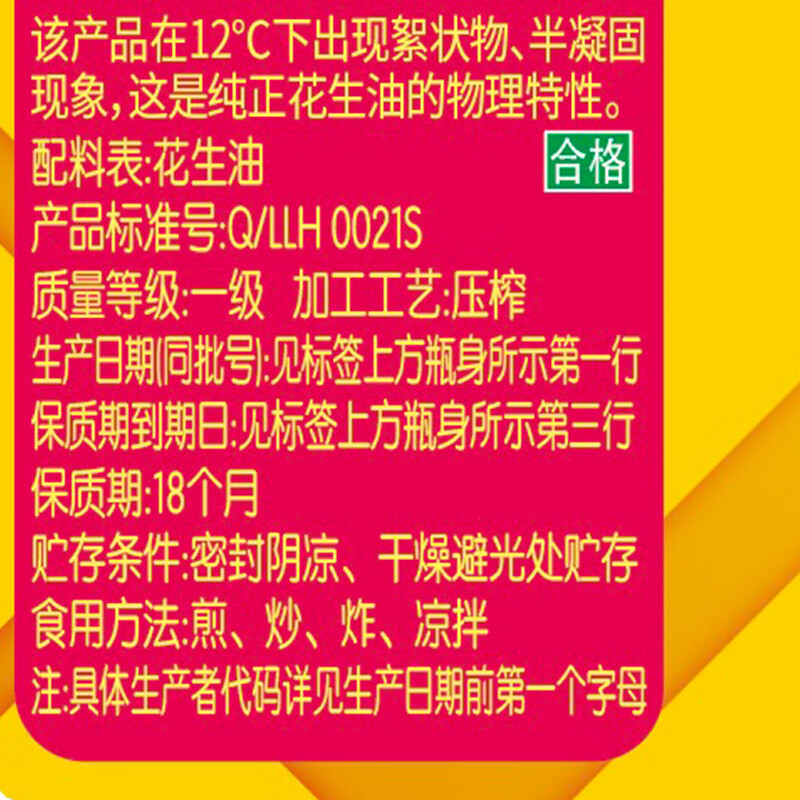 Luhua Fidelity Peanut Oil Edible Oil 5S Physical Pressing First Grade Peanut Oil 6.09L Xiangpiao Wanjia Series