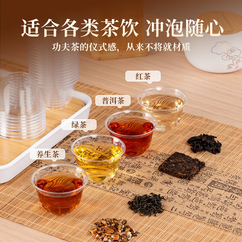 Temeiju disposable tea cups 60ml*80 pieces thickened aviation space cup kung fu tea cup tasting cup transparent with storage tank