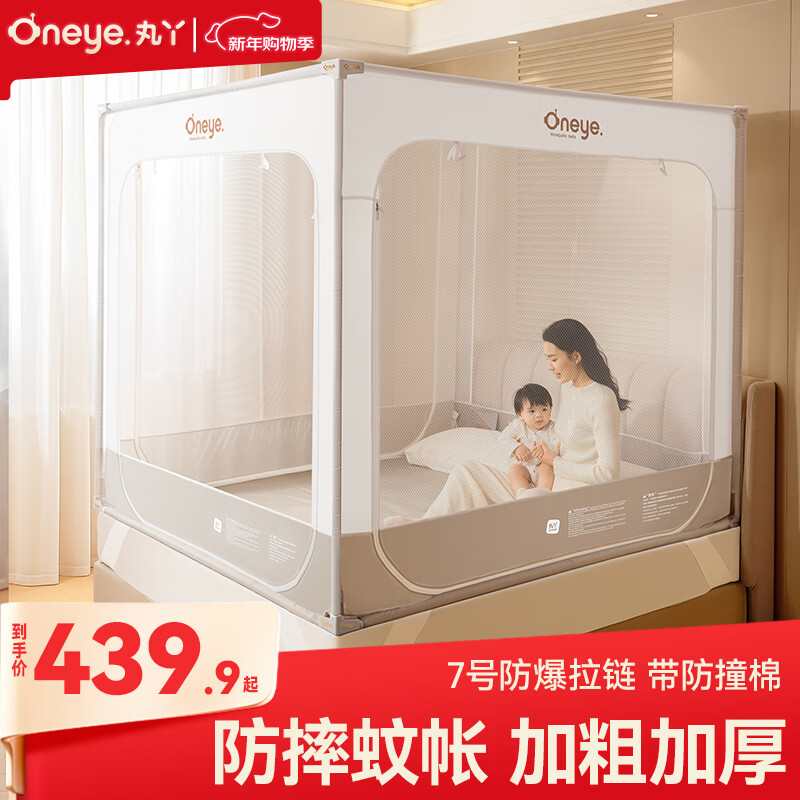 Maruya V2max anti-fall mosquito net children's crib mosquito net household integrated anti-fall zipper back bottom single mosquito net 1.8*2.0