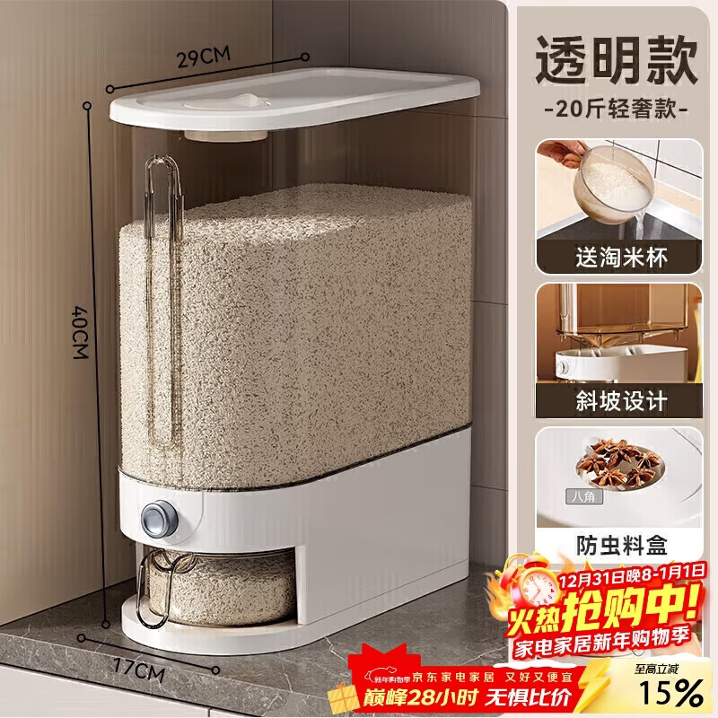 PAKCHOICE rice bucket insect-proof and moisture-proof rice storage box rice container large-capacity food-grade household press rice bucket rice cylinder