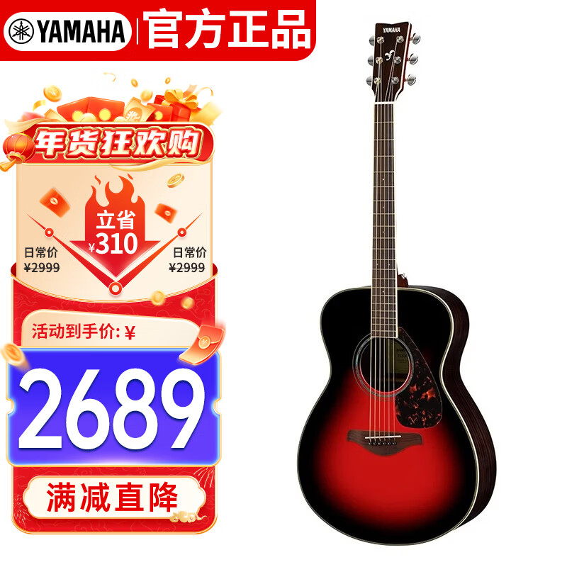 Yamaha (YAMAHA) FS830DSR Acoustic Solid Wood Veneer Beginner Folk Guitar Rounded Corner Guitar 40-inch Dusk Color