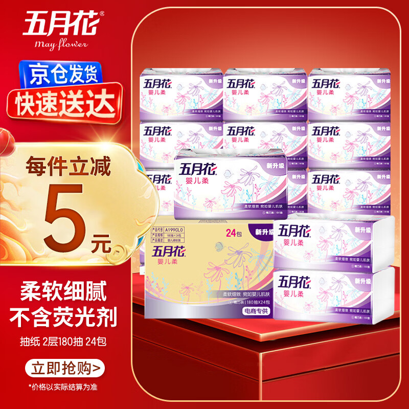 May Flower tissue paper 2 layers 180 tissue*24 pack S size soft tissue soft skin-friendly facial tissue full box
