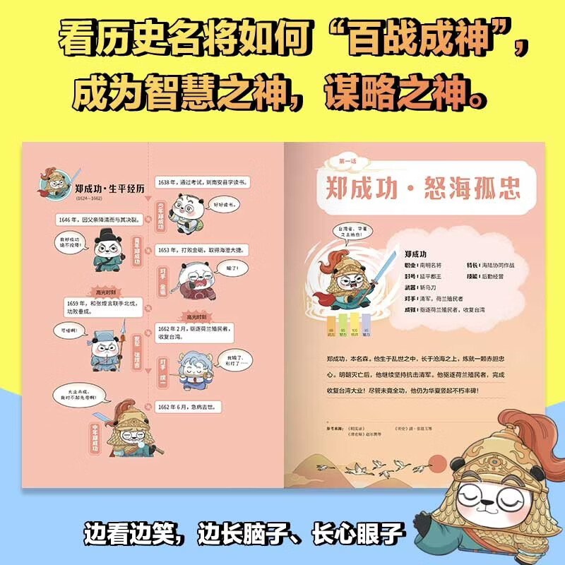 Comics History of China Panda God of War Volume 8+9 Total 2 books by Dongman Comics 7-12 years old Historical Enlightenment Comics The Character of the Ming Dynasty The End of the Dynasty Explains more than 700 years of ancient Chinese history