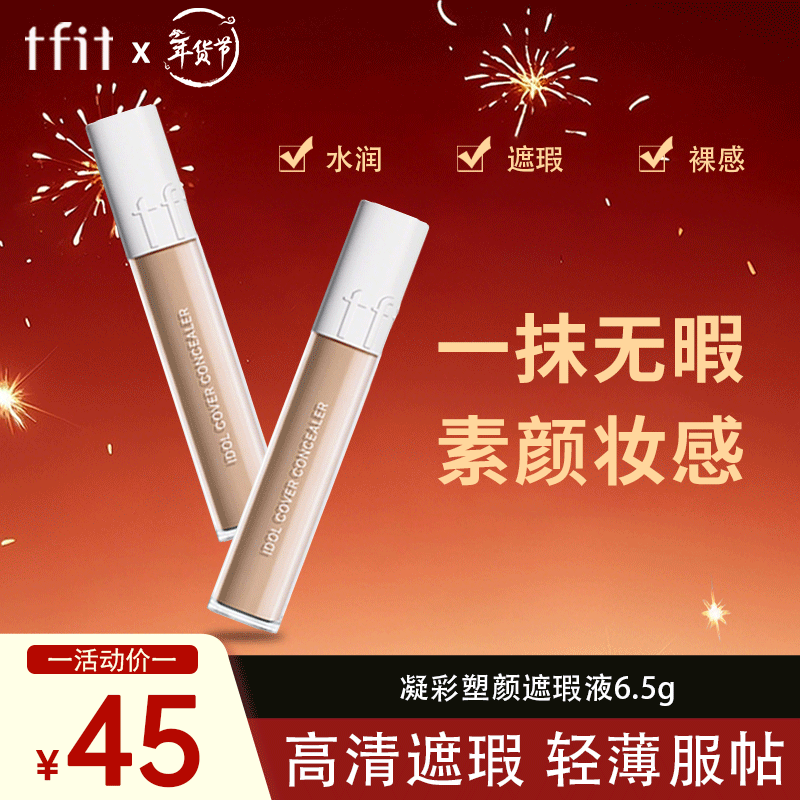 Tfit Concealer Cream Covers Acne Marks, Dark Circles, Facial Spots, Concealer Stick Pen 01 #Brighten Skin Color Valentine's Day Gift
