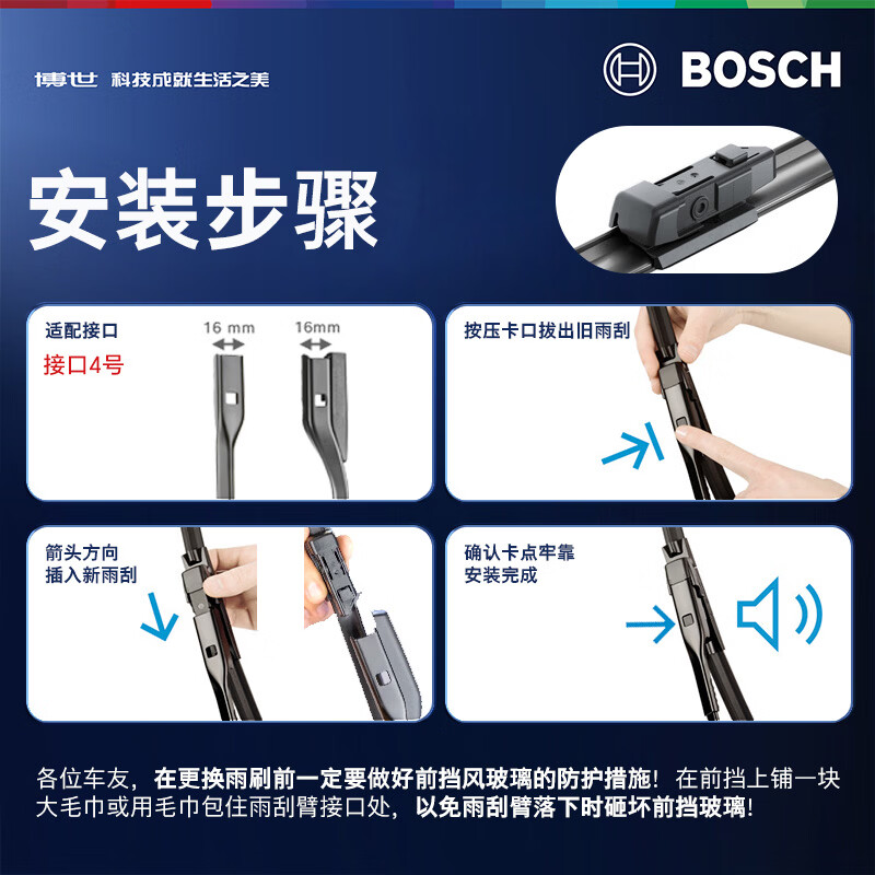 Bosch (BOSCH) wiper blade Shenyi 28/16 (Touran L/Sharan/Golf Jialu/Volkswagen ID.6)