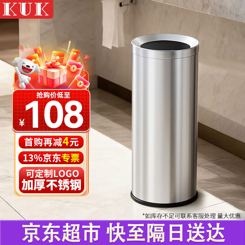 KUK stainless steel trash can 25*61cm oblique throw barrel outdoor shopping mall hotel vertical direct throw Hong Kong style barrel peel box
