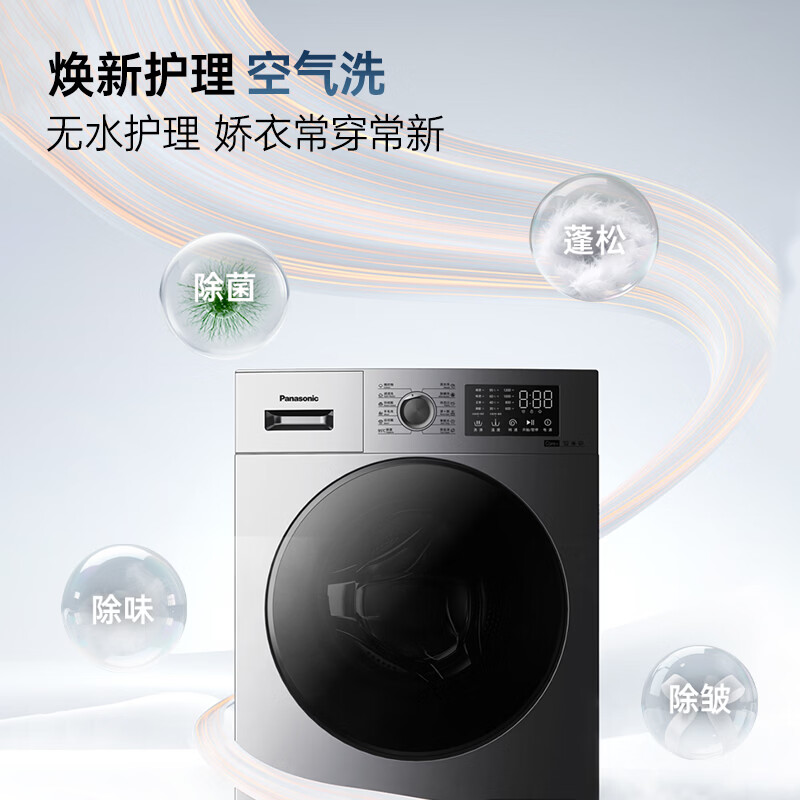 Panasonic Big Seal drum washing and drying integrated 12KG large capacity washing machine 530mm large drum diameter drum washing machine XQG120-80ND1