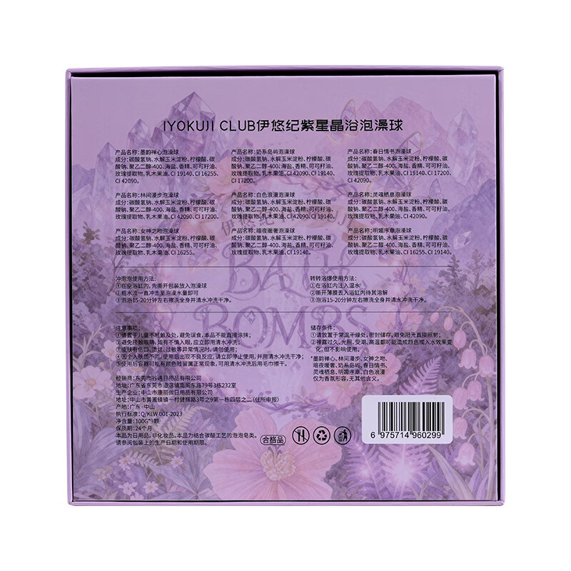 IYOKUJI CLUB Essential Oil Bath Ball Adult Petal Milk Bath Bath Super Bubble Bath Salt Ball Bath Ball Gift Box 100g