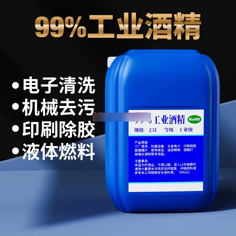 Deren Alcohol Industrial Alcohol 99 Degree Cleaning Factory Precision Printing Glue Remover Large Pack 50000ml