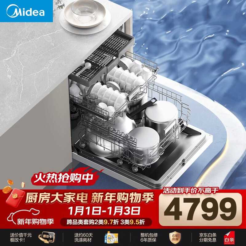 Midea Wanxiang X6S Max (white) dishwasher built-in upgrade 18 sets of seven-star disinfection, four-star disinfection, one-touch washing and drying, steam single disinfection, UV sterilization 105, thermal drying