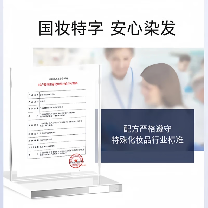 Wenya hair dye and baking oil 200mI chestnut black hair dye for men and women, middle-aged and elderly hair dye cream with mild formula