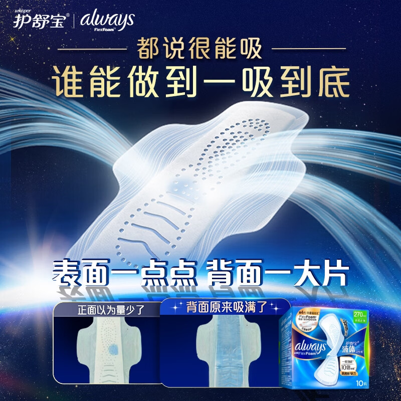 Hushubao liquid sanitary napkin for daily use 240mm 10 pieces aunt napkin non-sensory protection trial Jingdong self-operated official flagship