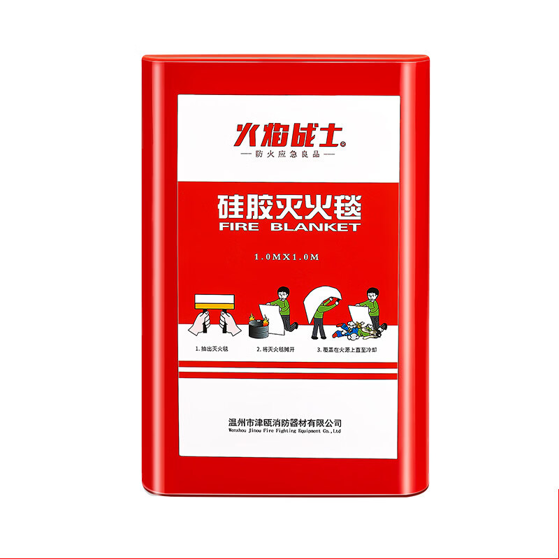 Flame Warrior Fire Blanket Fire Blanket Home Kitchen 1.5 Meter Silicone Commercial Escape National Standard Fire Certification 1.5 Meter Silicone Fire Blanket Boxed