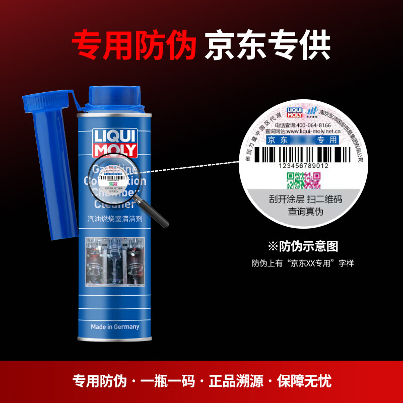 LIQUI MOLY Germany imported engine gasoline combustion chamber cleaning agent/fuel additive 300ml