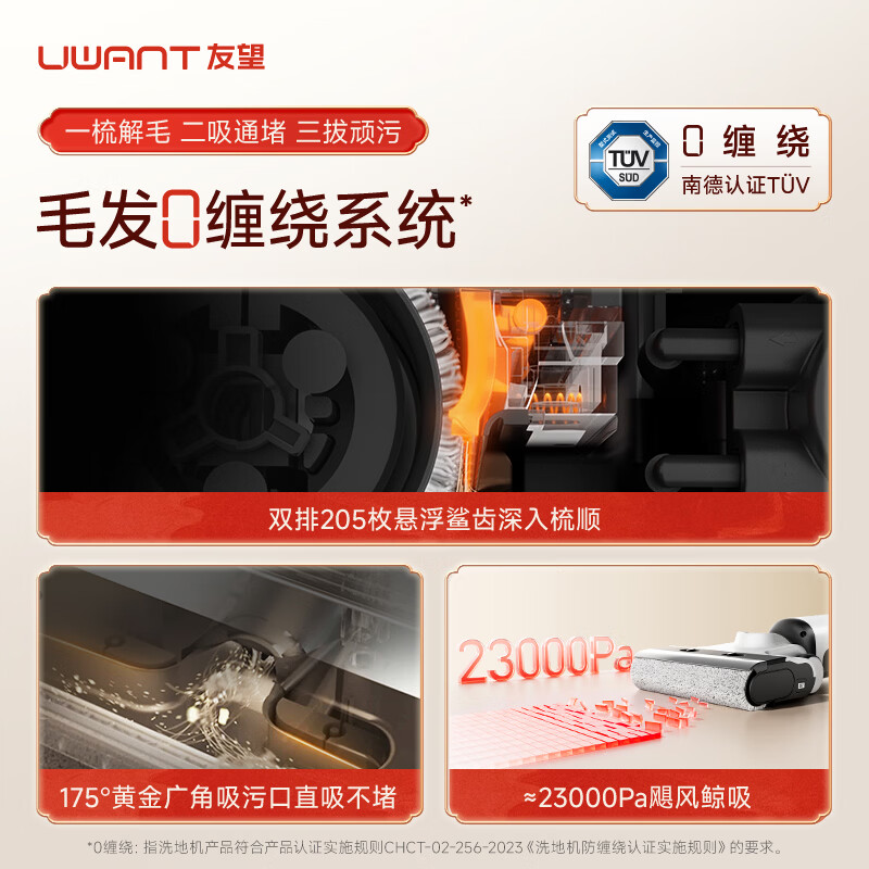 UWANT Youwang Yunduo 2.0 floor scrubber 23kPa suction 0 tangle ultra-thin lay flat push-in washing, mopping and suction integrated automatic cleaning and mopping machine Yunduo 2.0pro (white)