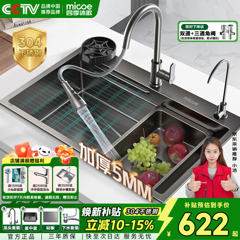 Four Seasons Muge Kitchen Sink Large Single Slot 304 Stainless Steel Thickened 5MM Millet Grain Nano Sink Basin Sink Sink Sink