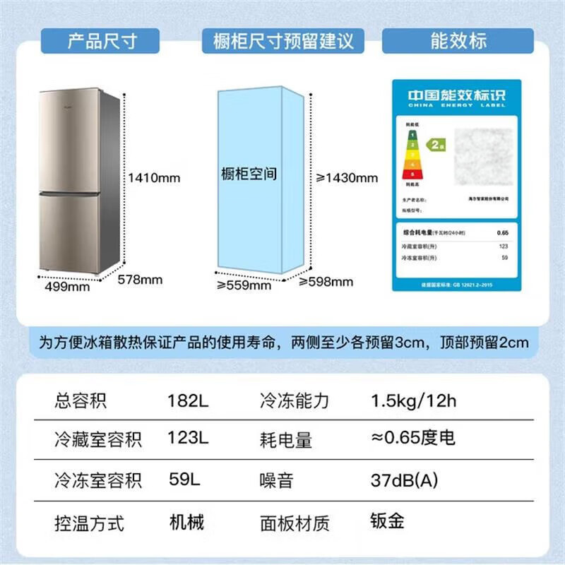 Haier Replacement Subsidy Haier Refrigerator Two Door Large Capacity Refrigerated Freezer Pure Flavor Fresh Freezer Direct Cooling Air Cooling Frost-Free First and Secondary Energy Efficiency Rental Household Small Refrigerator 182 Liter Direct Cooling Secondary Energy Saving