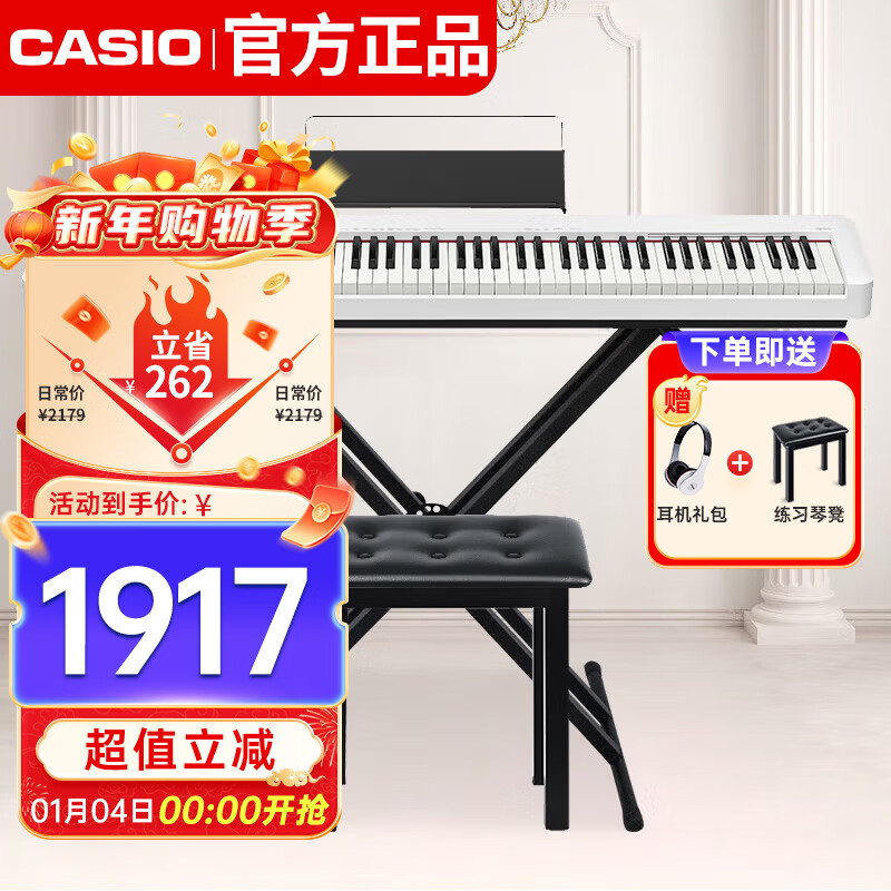 CASIO electric piano CDPS110 white 88-key heavy hammer digital electronic piano, thin and portable model + X stand + piano stool gift package