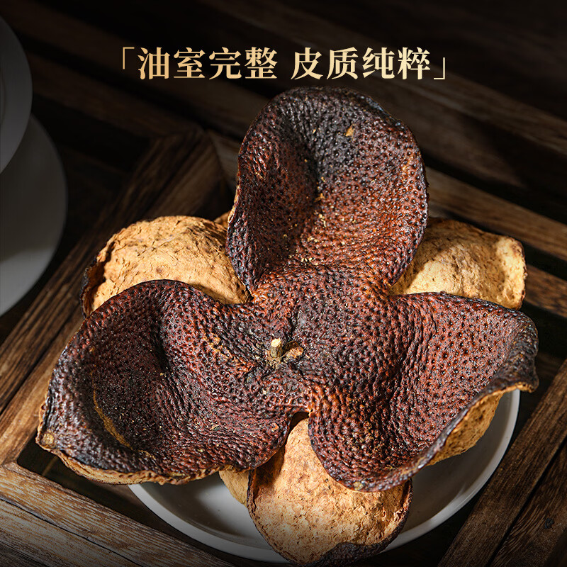 Qichun Xinhui old tangerine peel authentic Guangdong health tea 160g with white tea Pu'er New Year's self-drinking ration tea