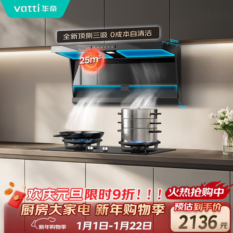 Vantage Xiaofeiyi K6 top-side double-suction range hood with variable frequency 25 air volume large suction power self-cleaning recommended to be paired with 308 stove household side suction i11236